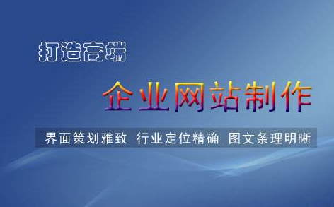 北京高端網(wǎng)站建設(shè)公司-北京網(wǎng)站制作公司哪家好？